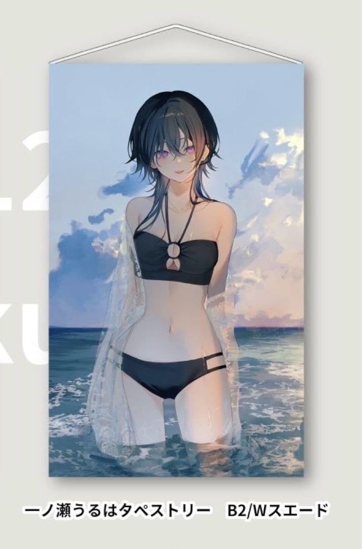 一ノ瀬うるは タペストリー Amazon.co.jp: Aちき c104 一ノ瀬うるは タペストリー : おもちゃ